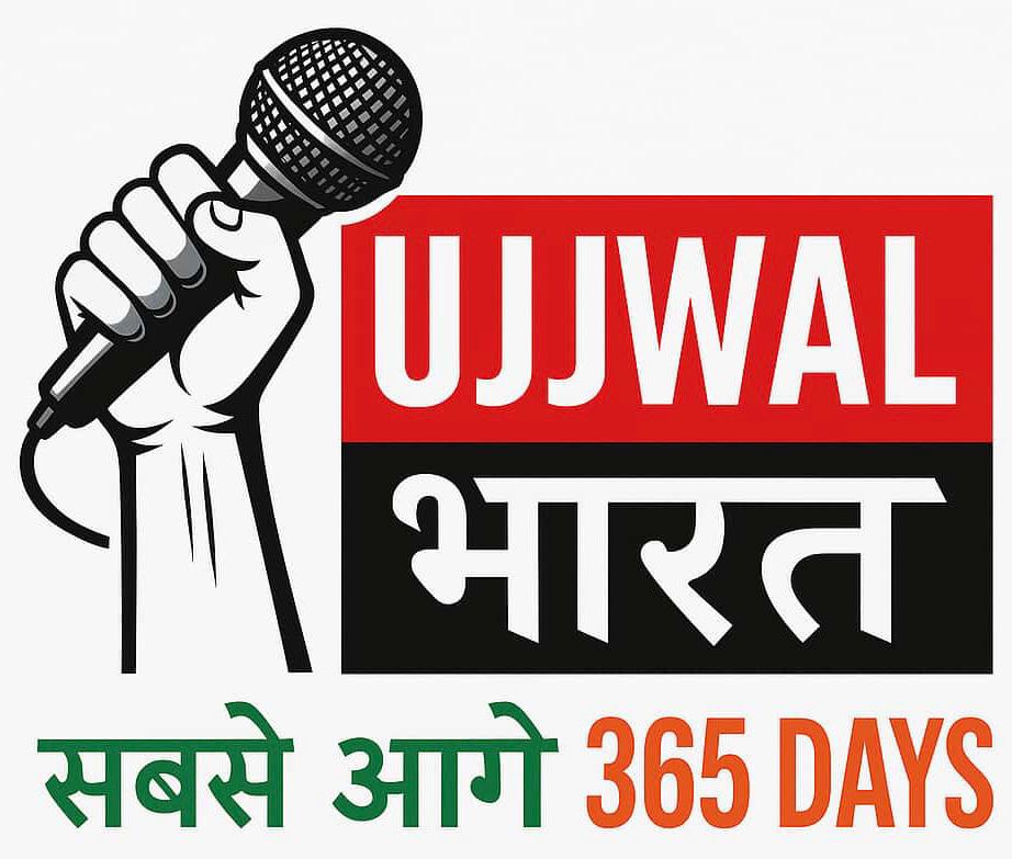 Ujjwal Bharat